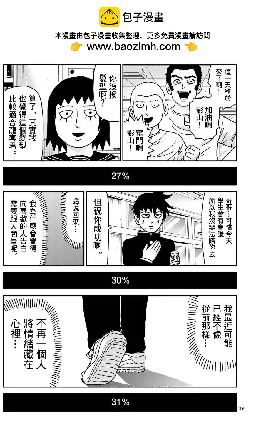 第99回(4)3