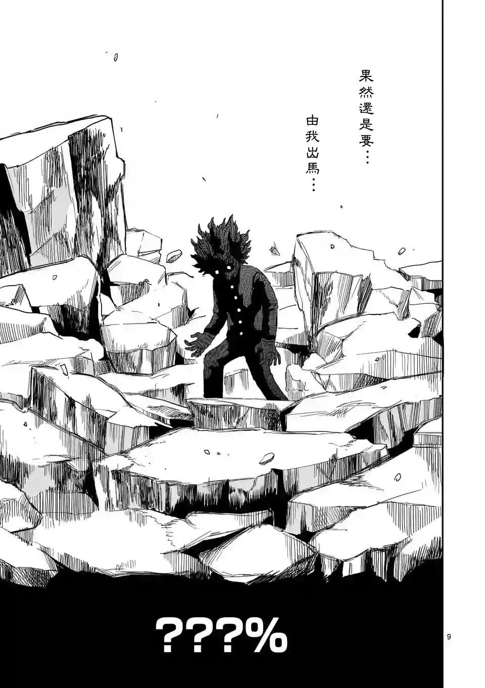 第100回(1)8