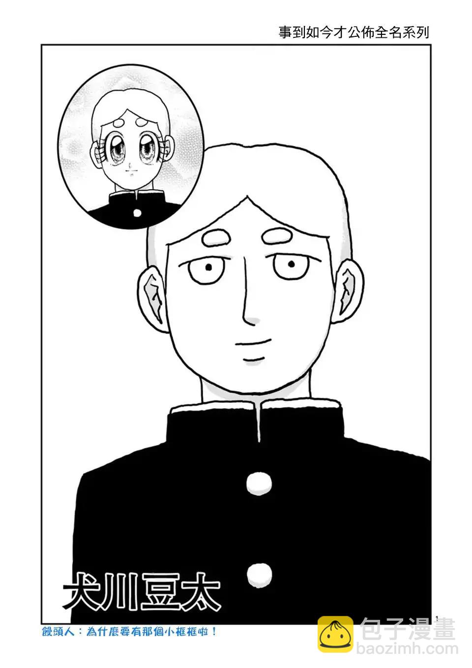 第100话(3)10