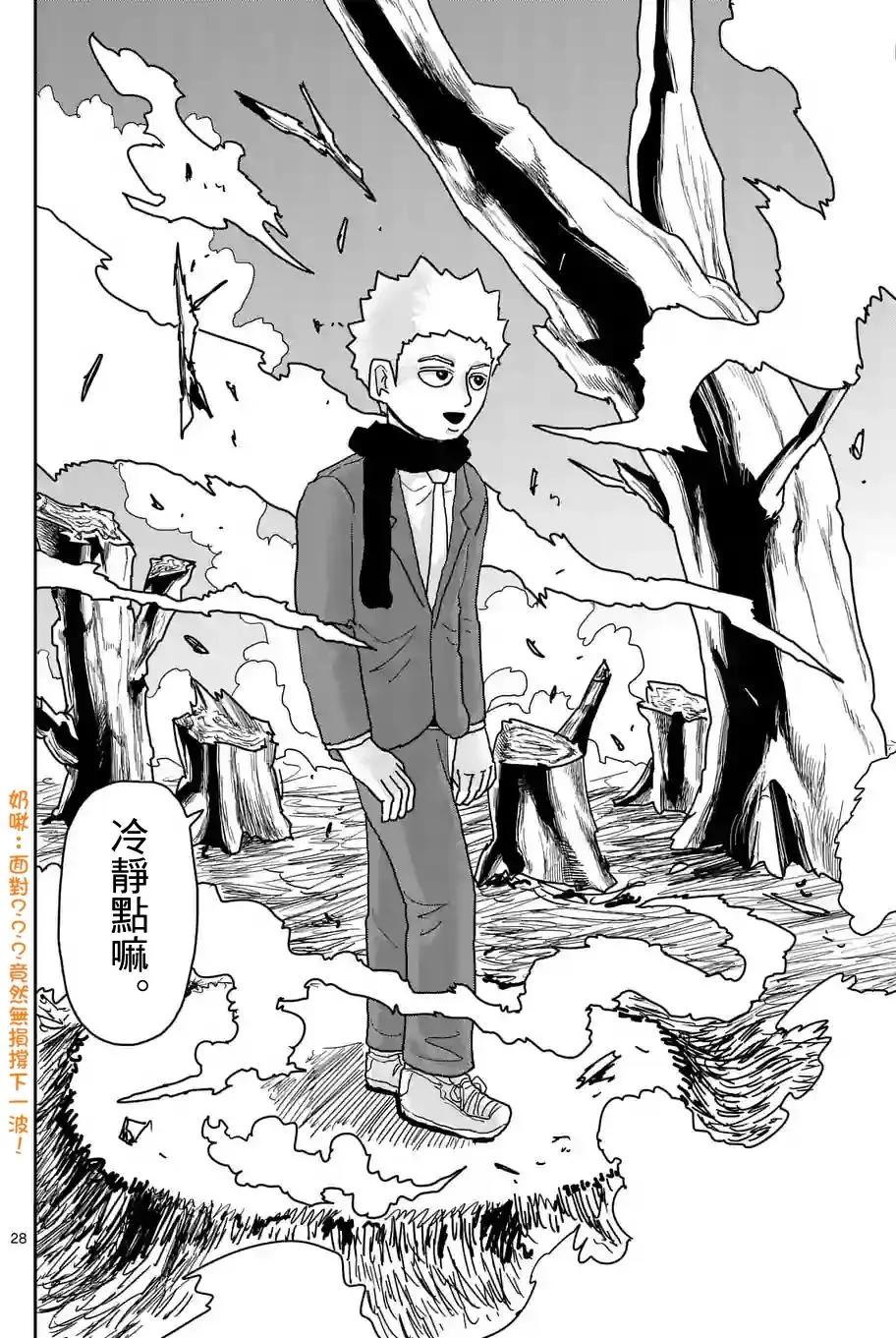 第100话(3)2