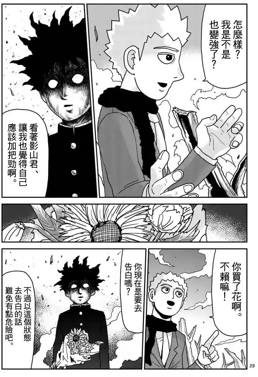 第100话(3)3