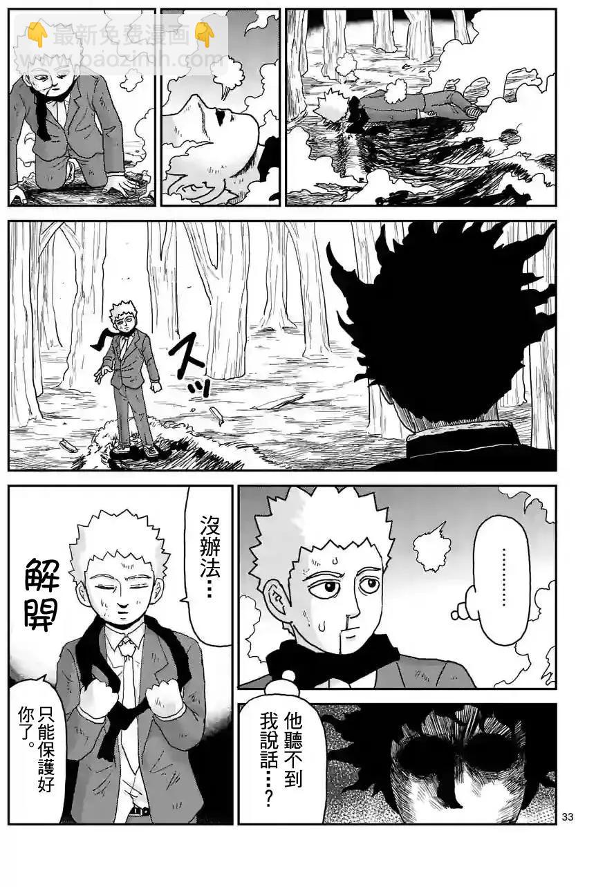 第100话(3)7