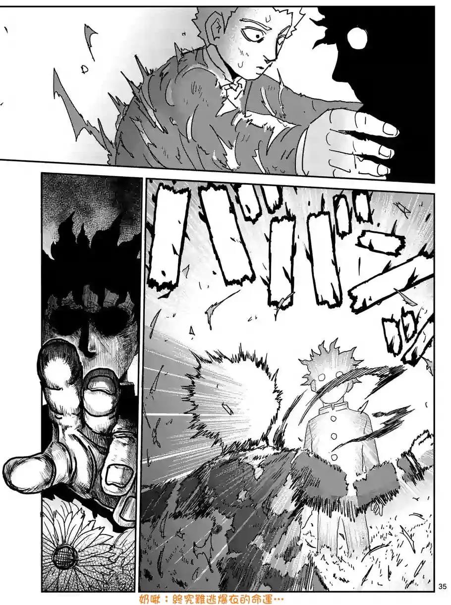 第100话(3)9