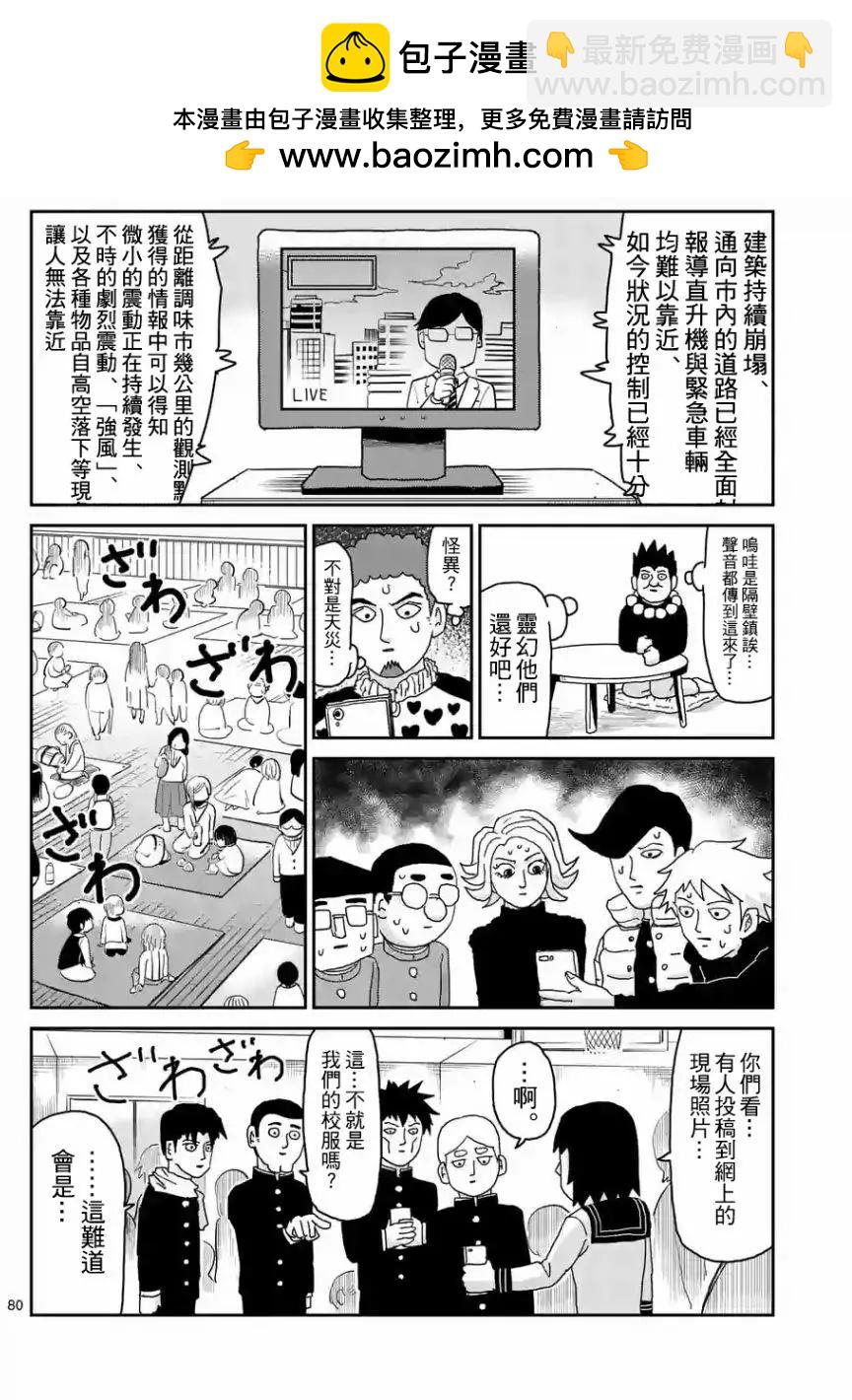 第100回(7)1