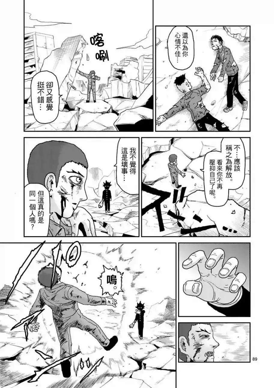 第100回(7)10