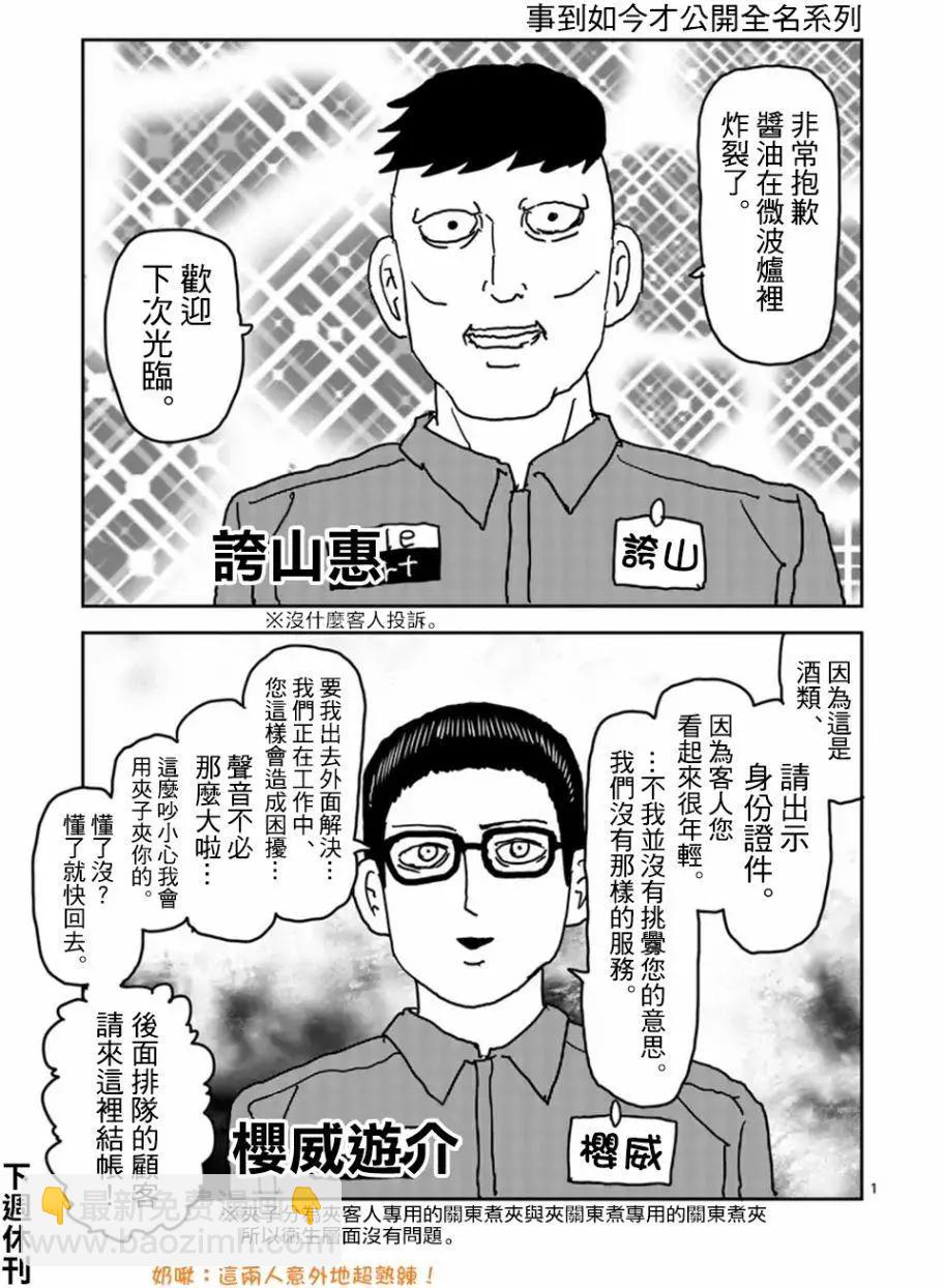 第100回(7)14
