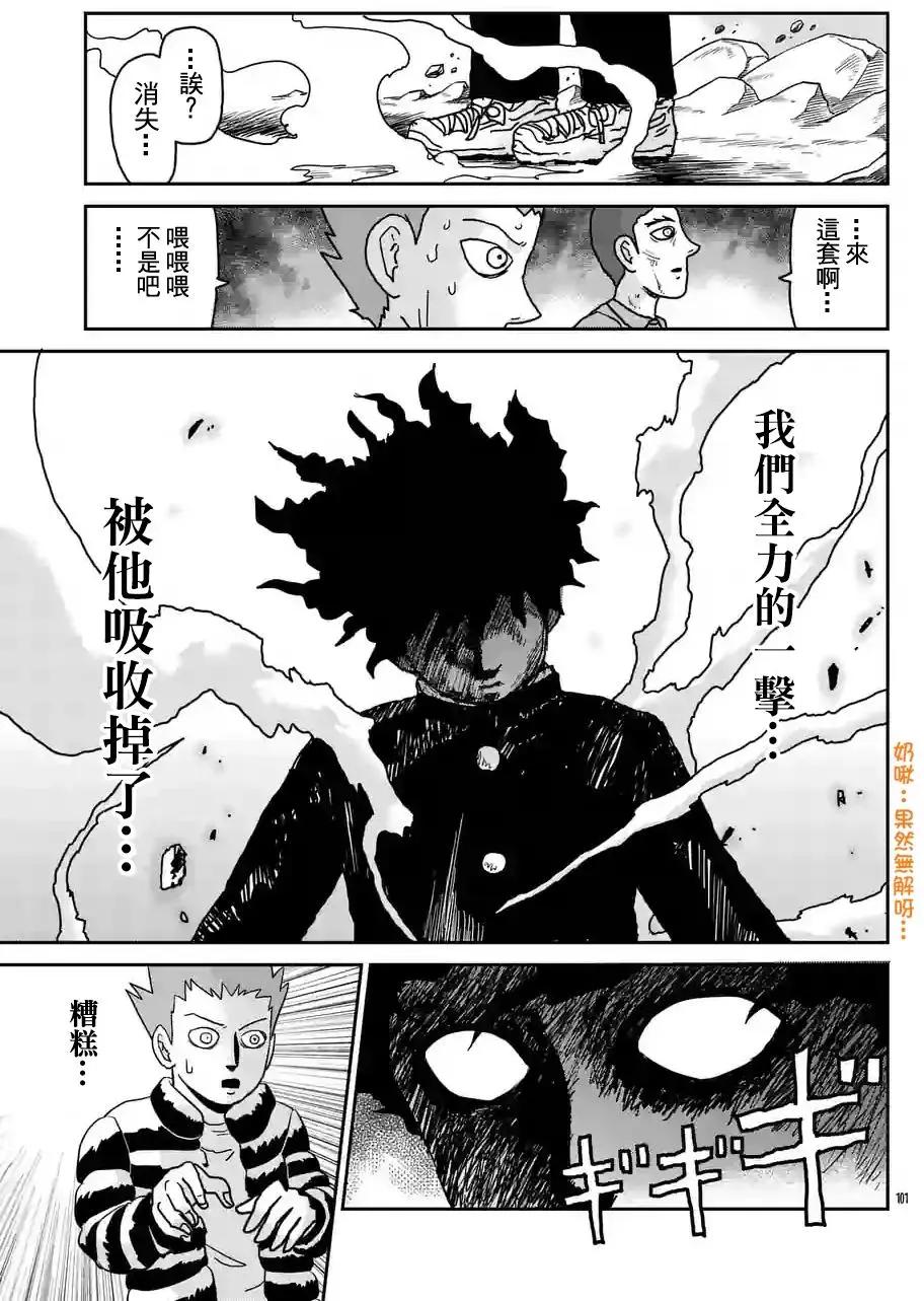 第100回(8)8