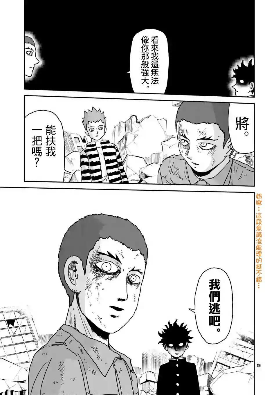 第100回(9)7