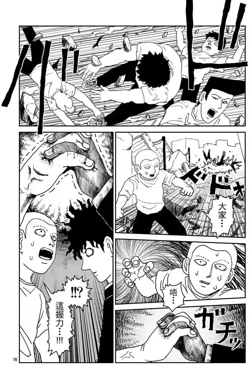 第100话(10)4
