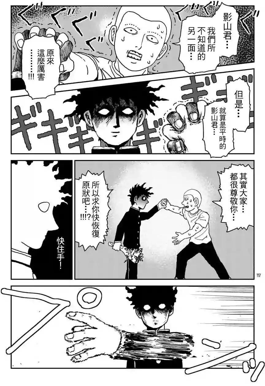 第100话(10)5