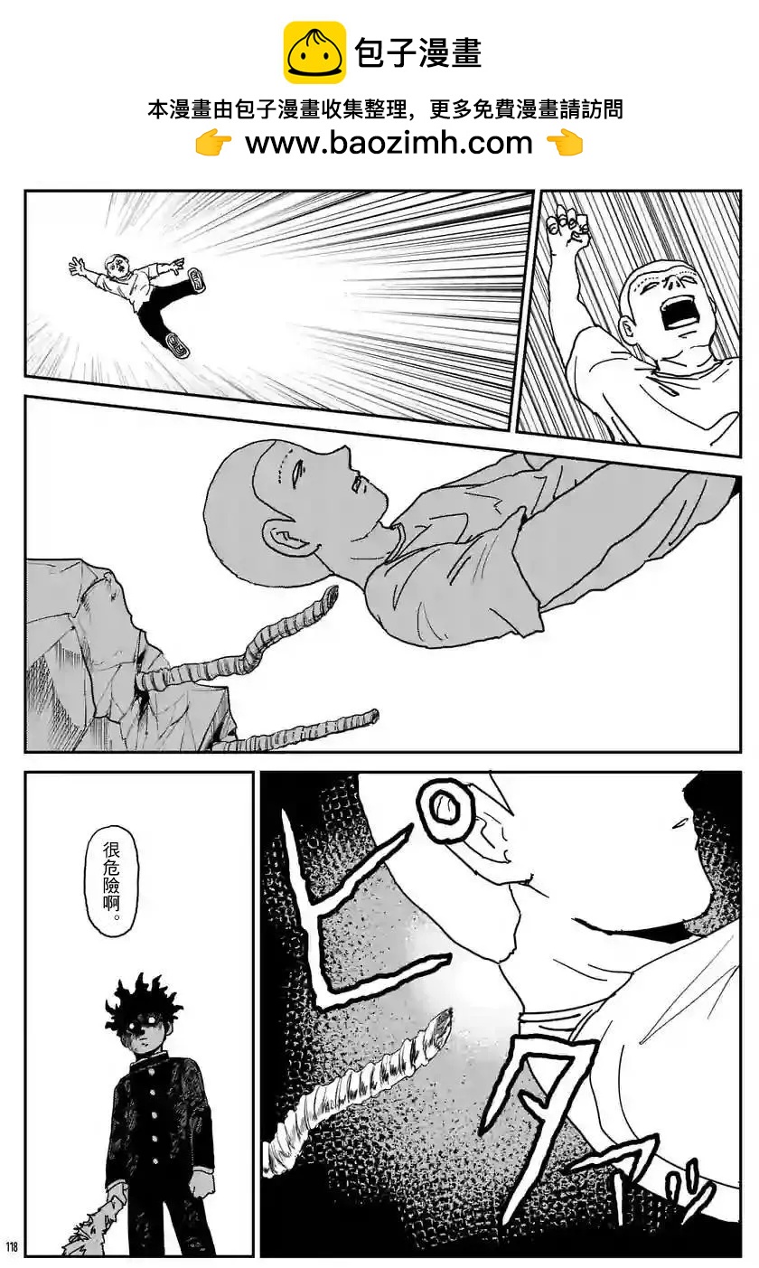 第100话(10)6