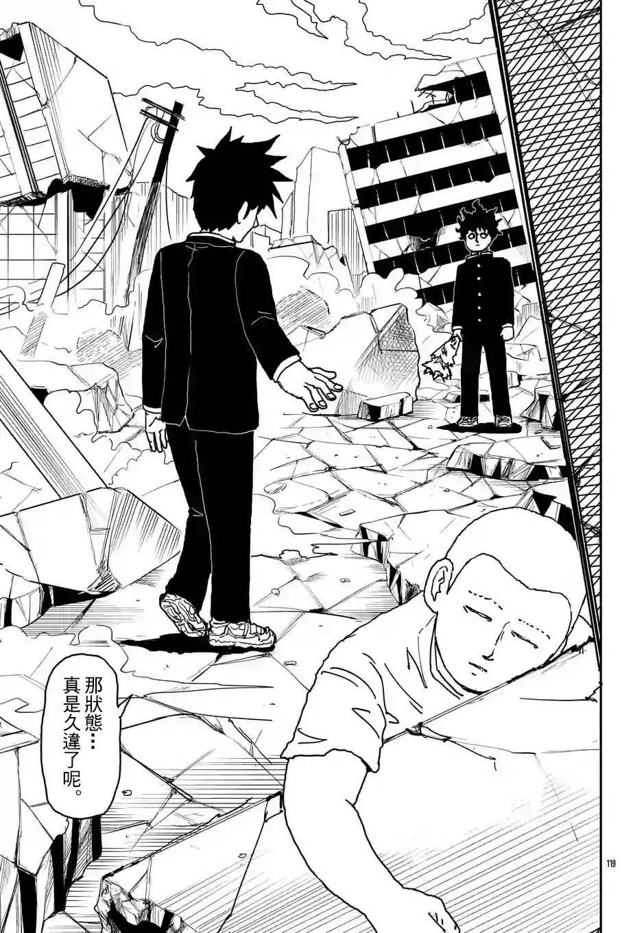 第100话(10)7