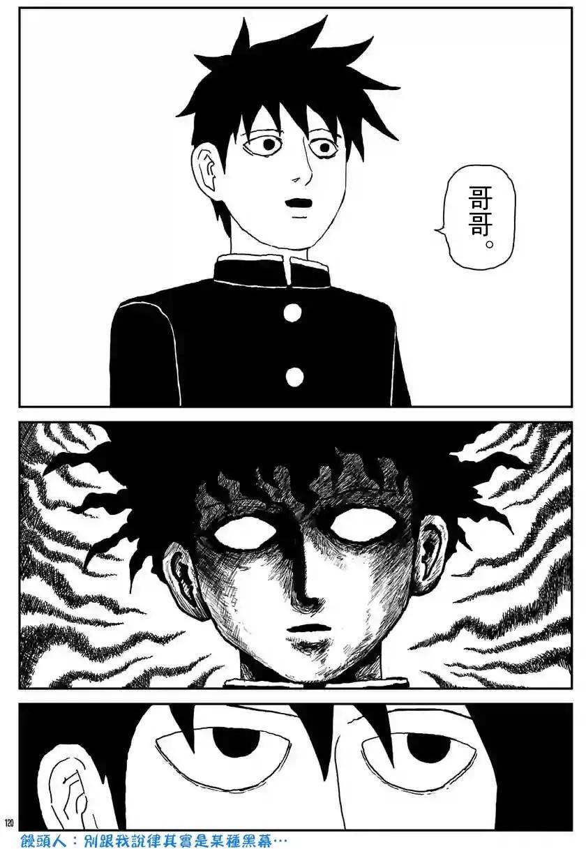 第100话(10)8