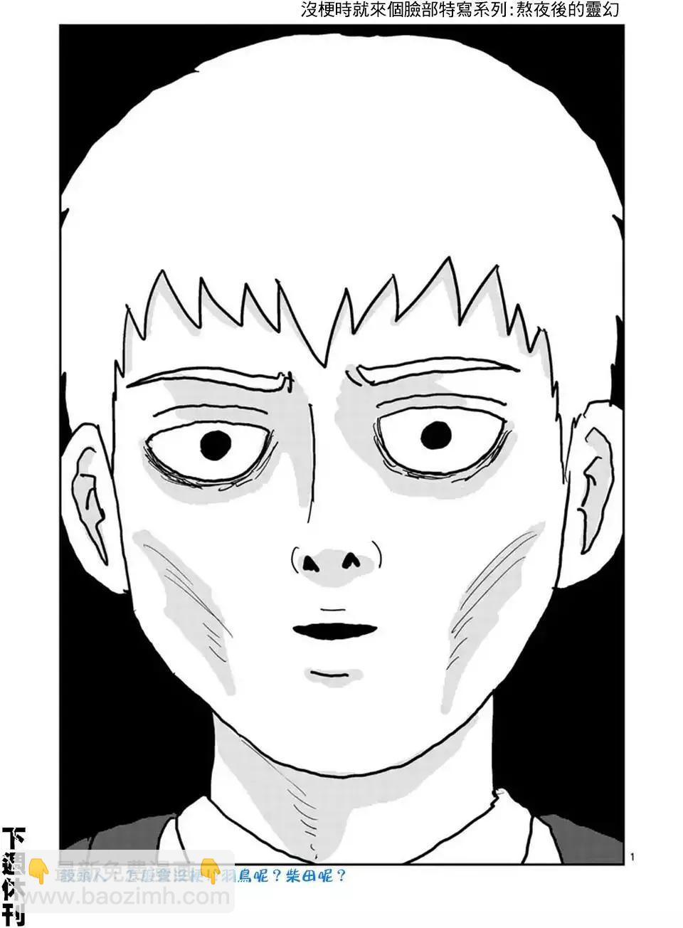 第100话(10)9