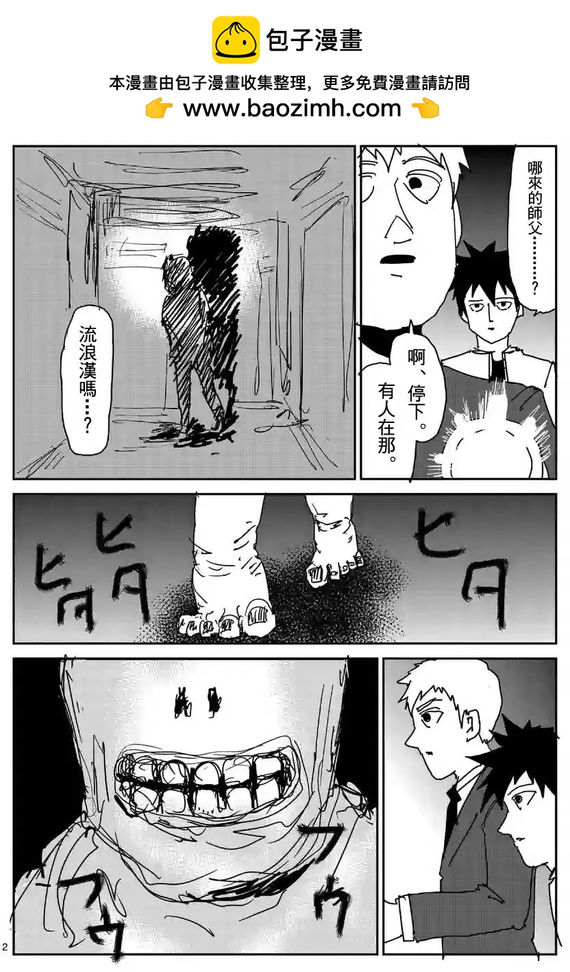 特别篇241