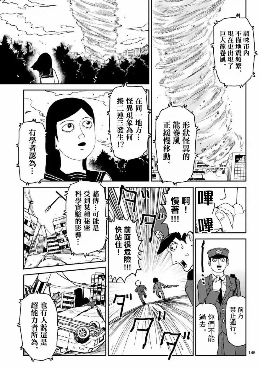 第100回(13)3
