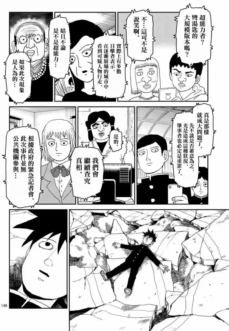 第100回(13)4