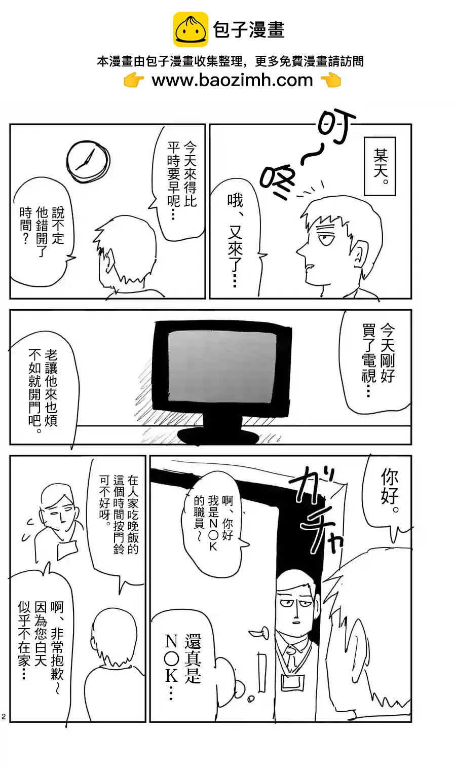 特别篇251
