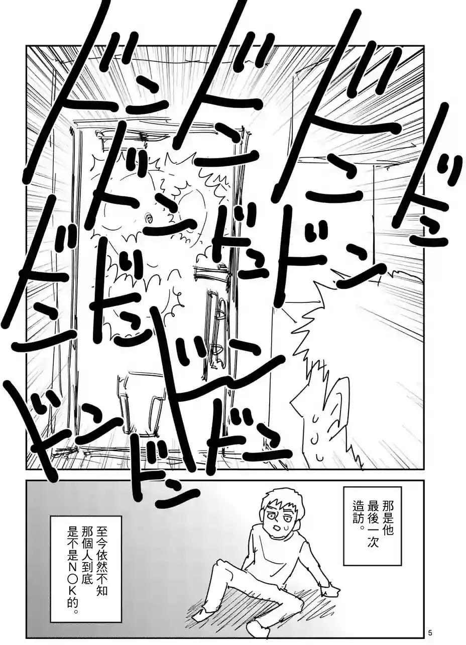 特别篇254