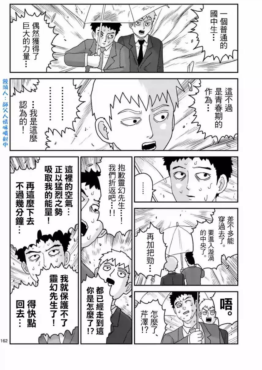 第100回(14)10