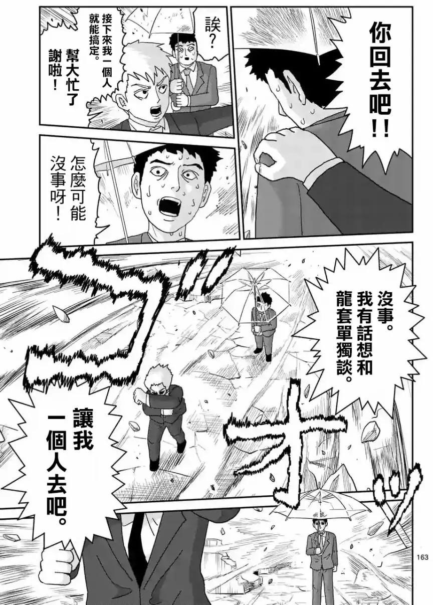 第100回(14)11