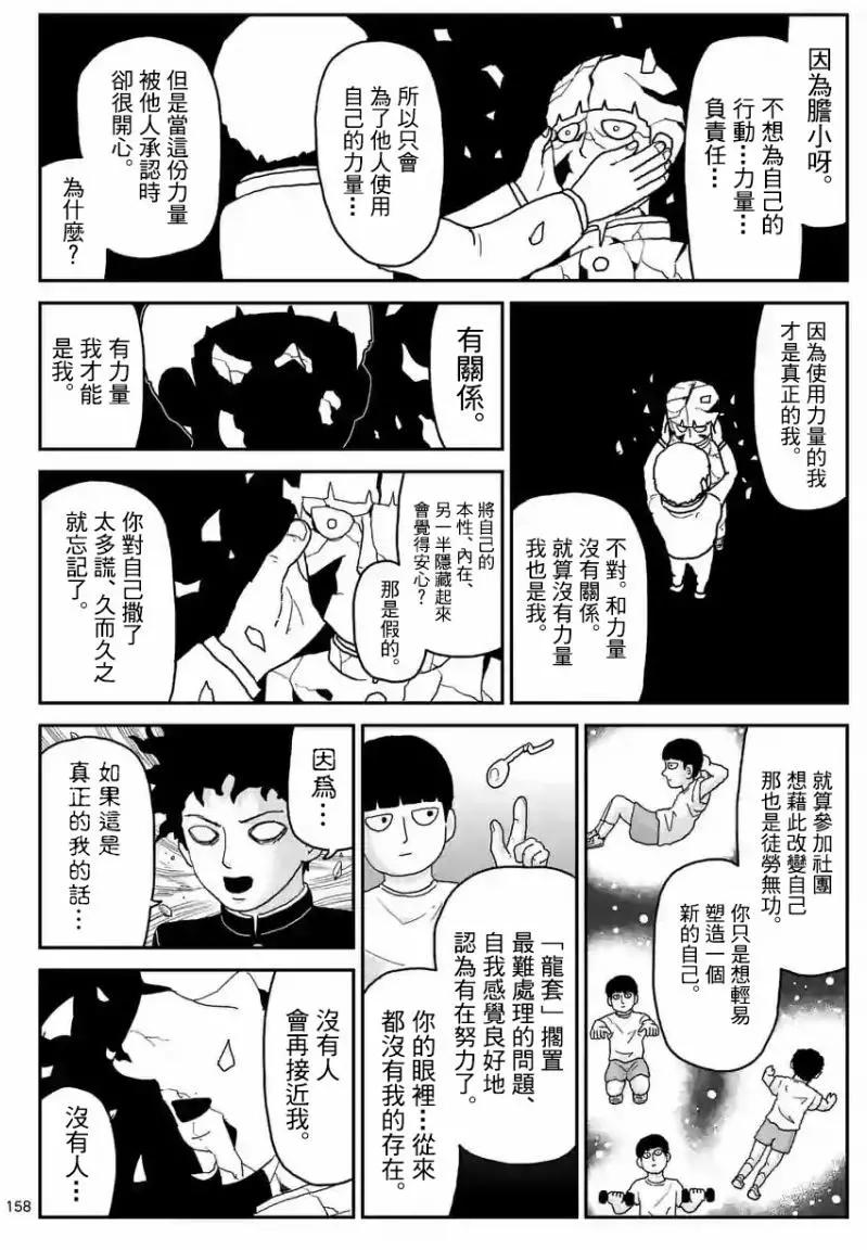 第100回(14)6