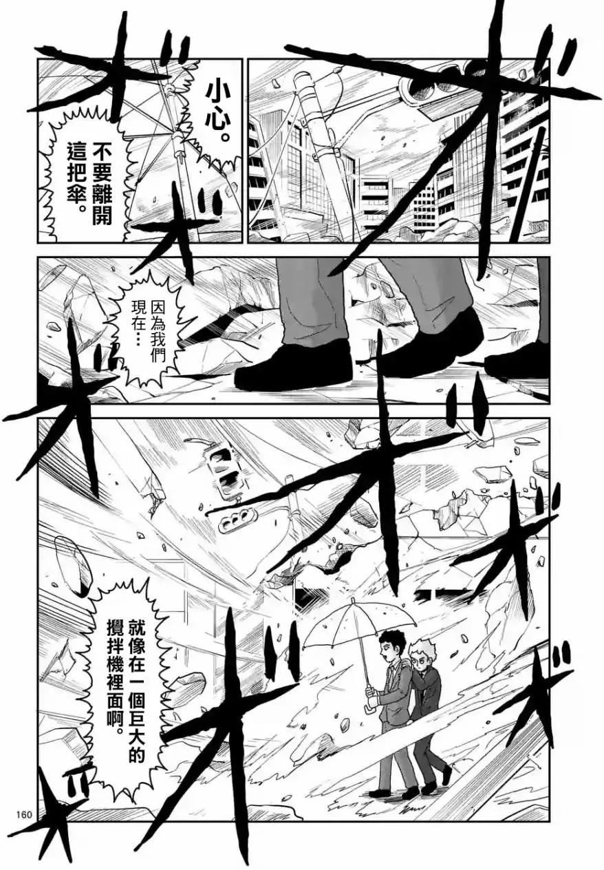 第100回(14)8