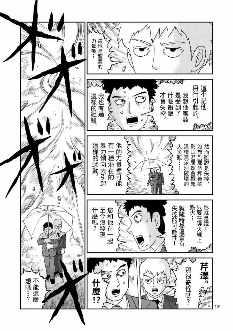 第100回(14)9
