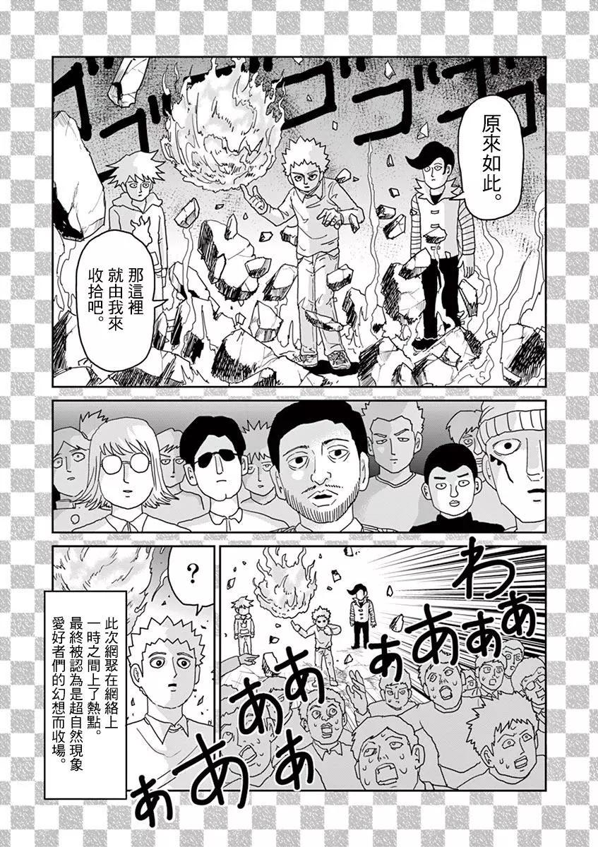 中二之战12