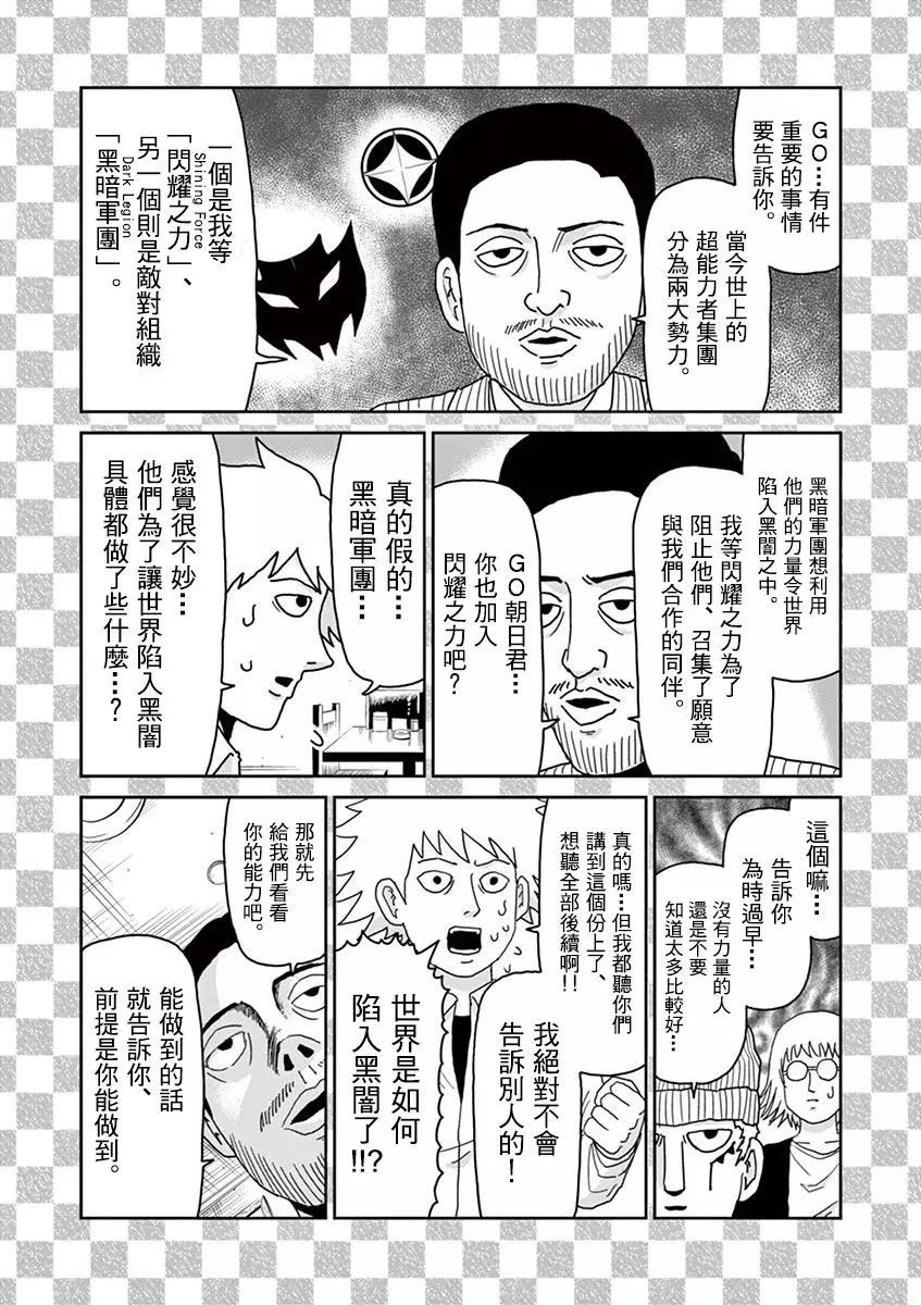 中二之战4