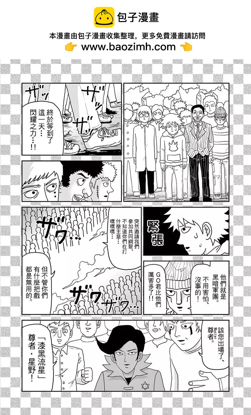 中二之战7