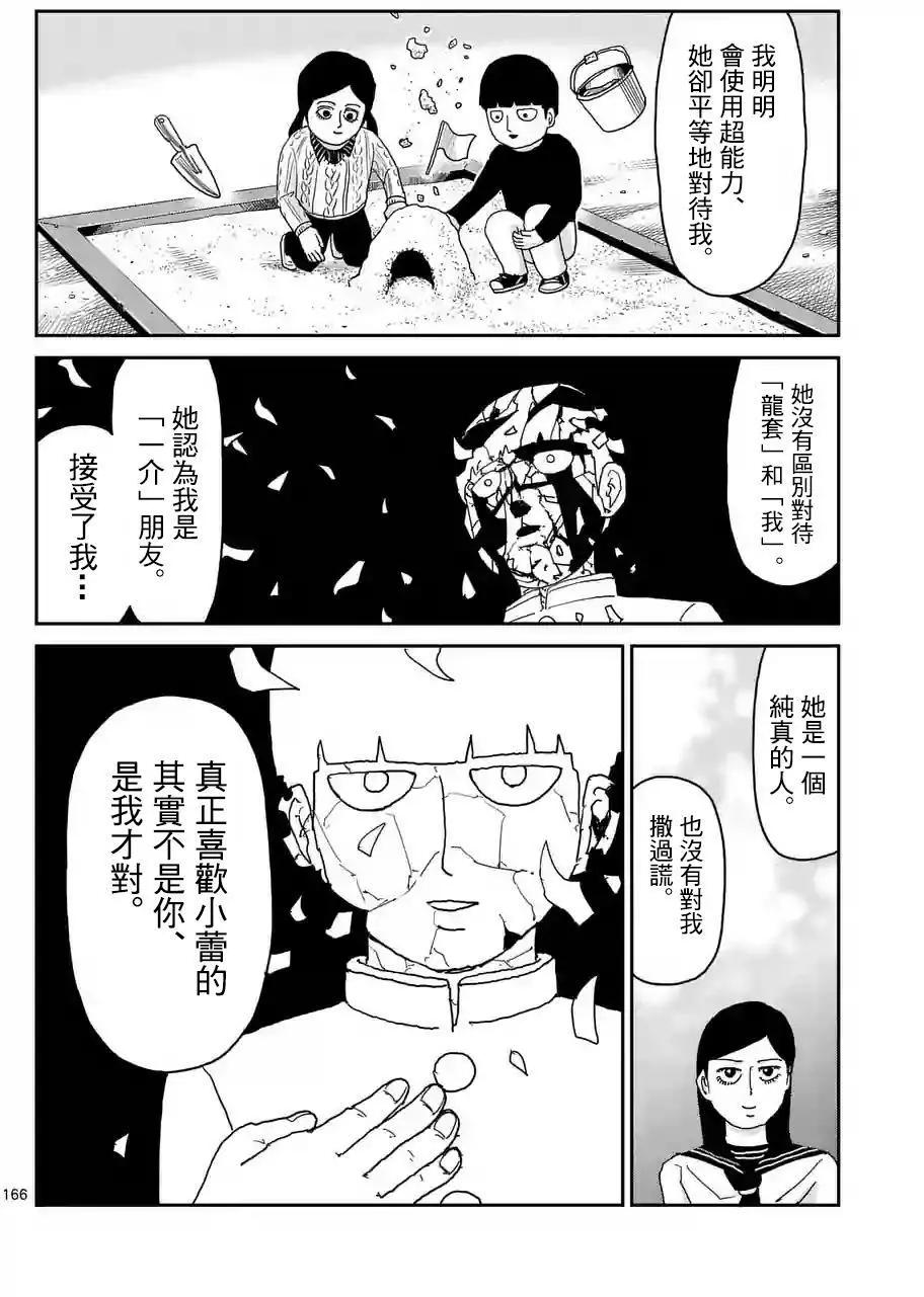 第100回(15)2