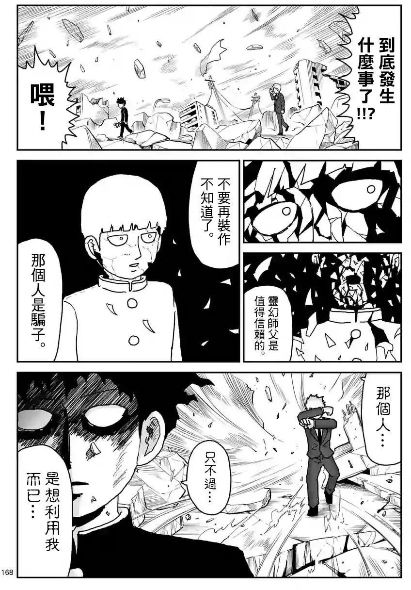 第100回(15)4