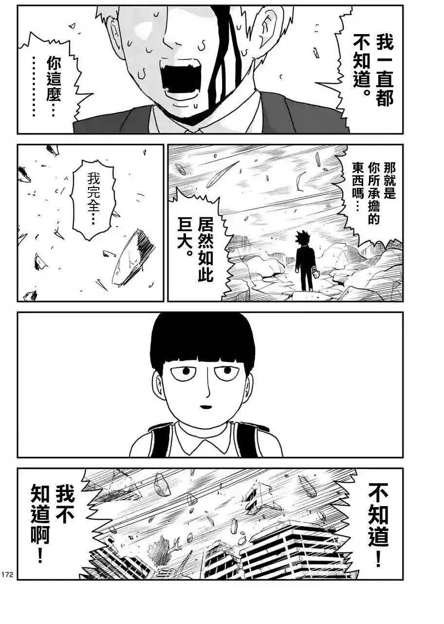第100回(15)8