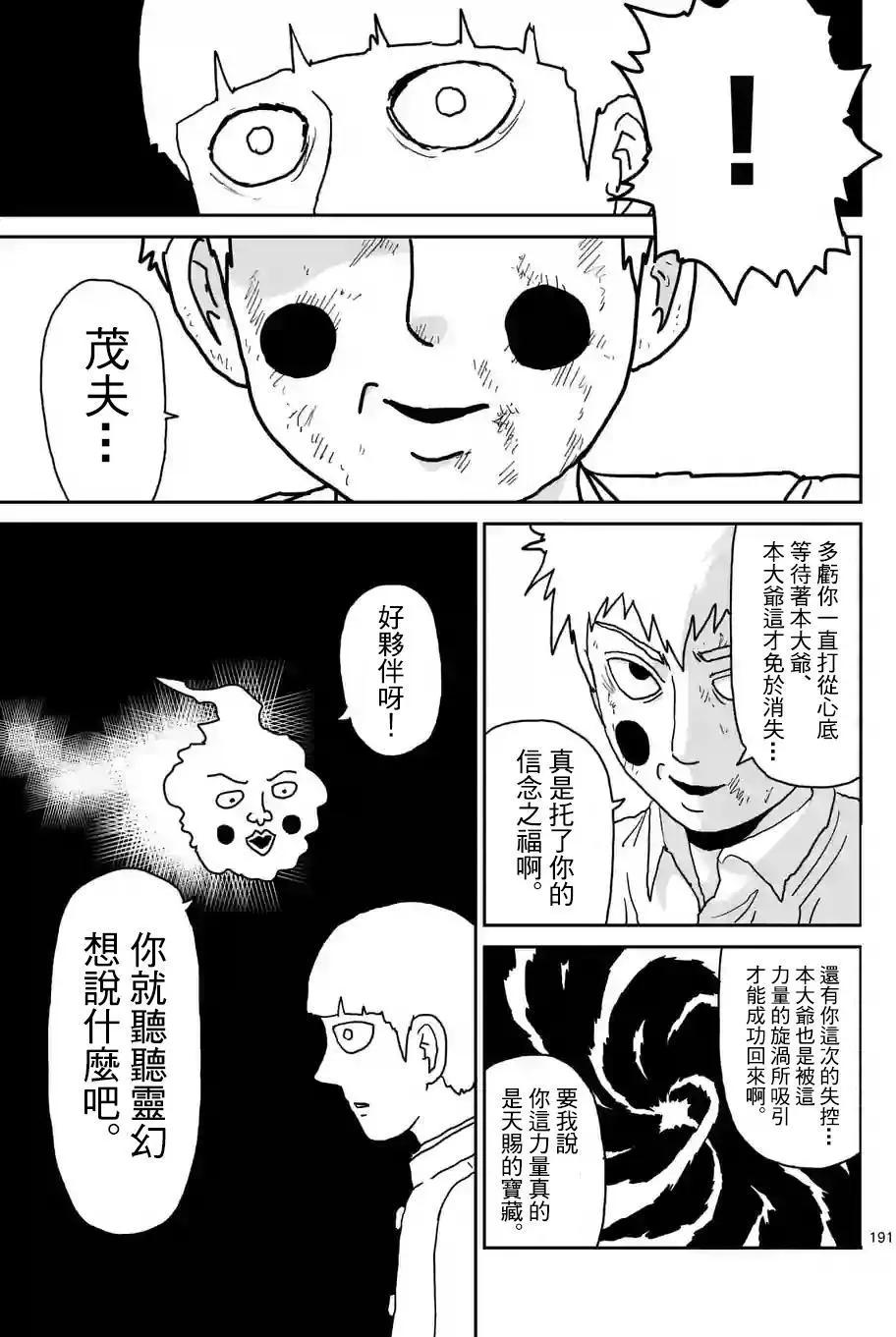第100回(16)15