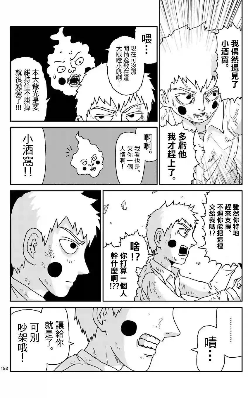 第100回(16)16