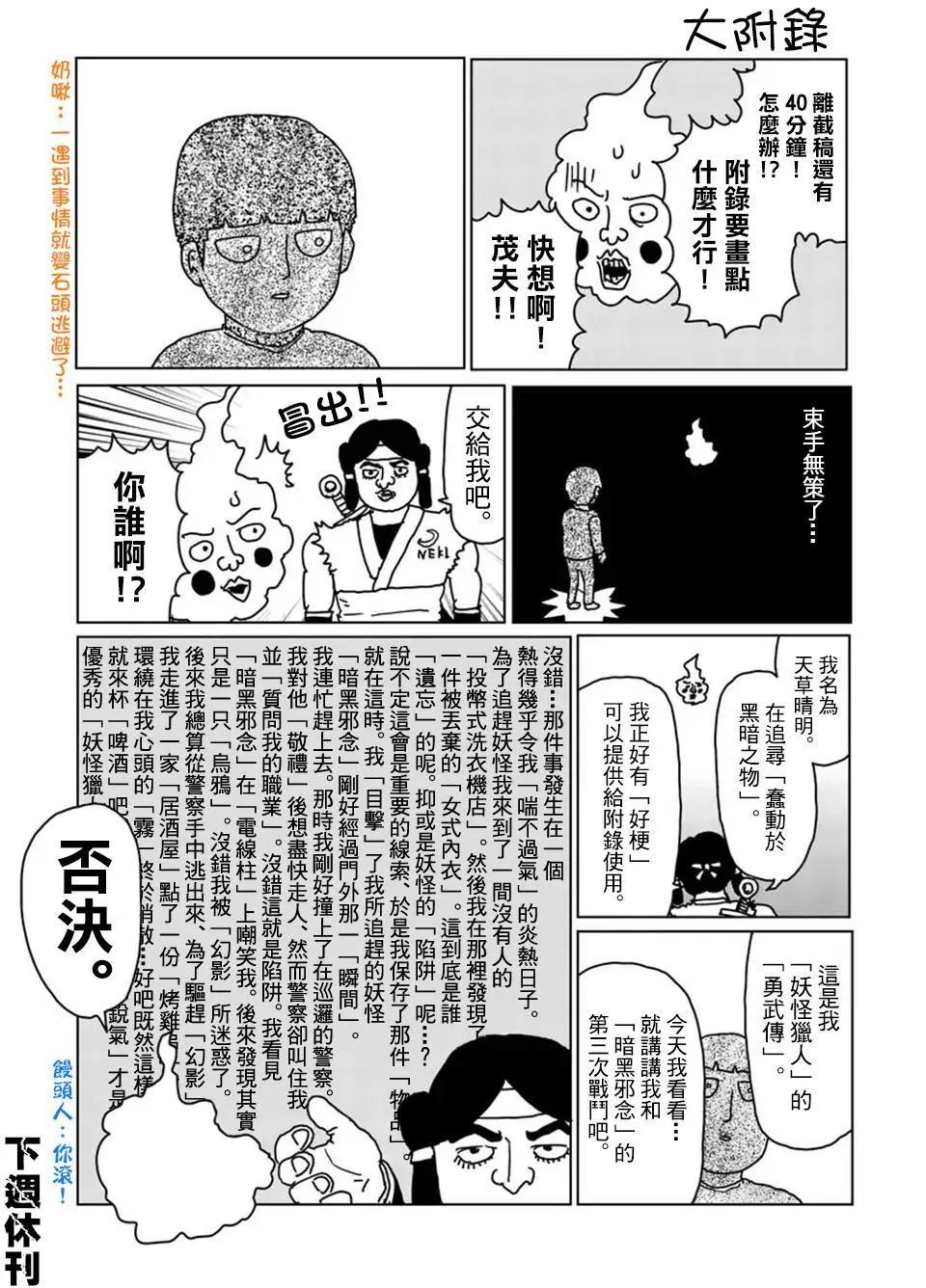 第100回(16)18