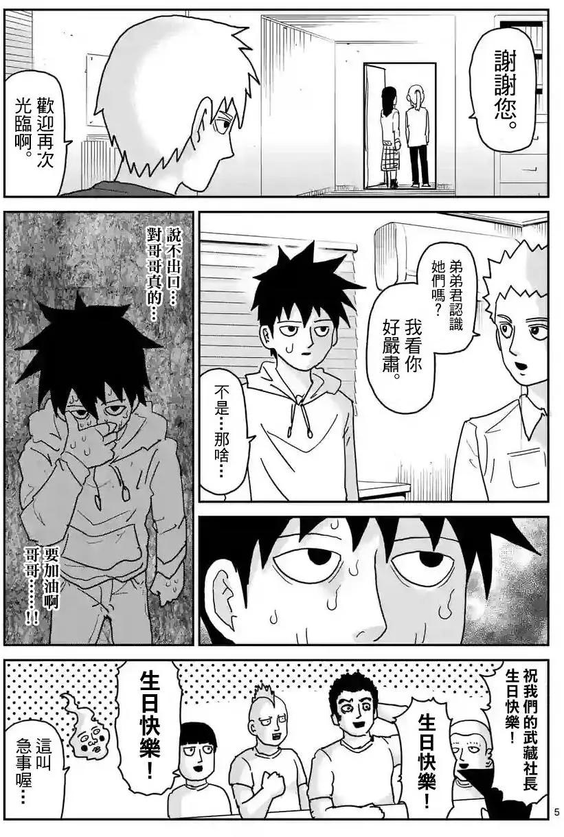 特别篇284