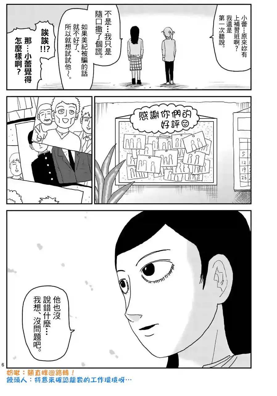 特别篇285