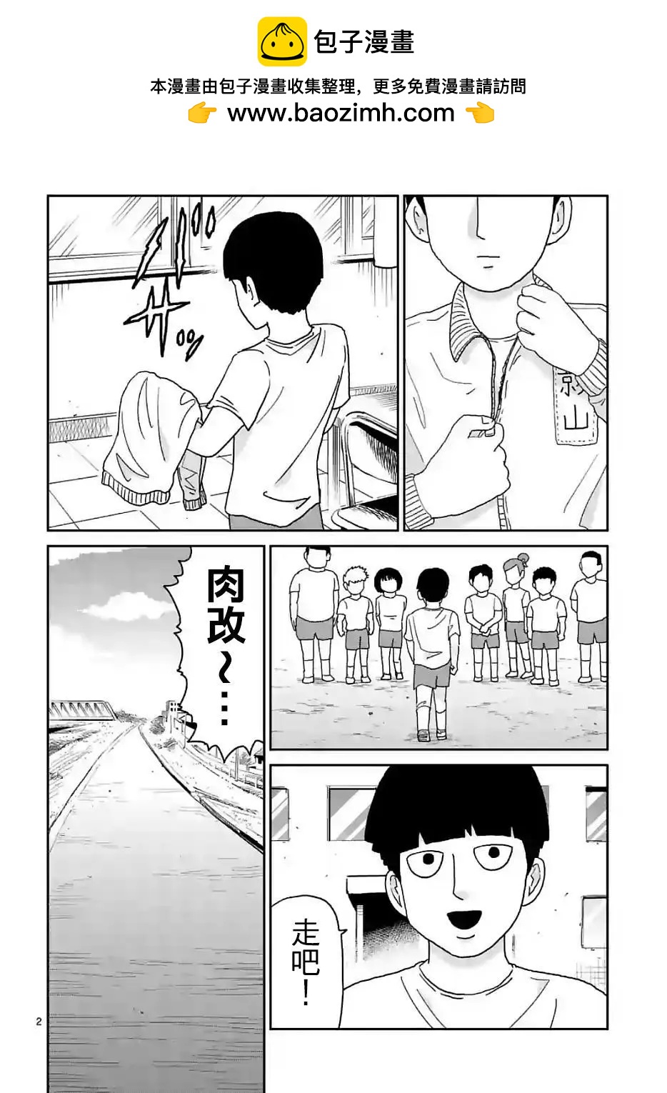 第101回1