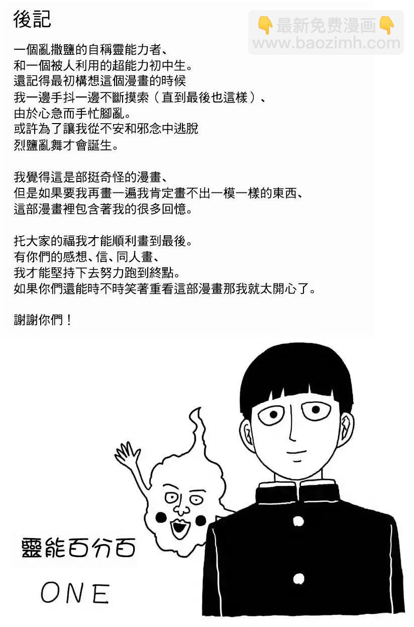 第101回16
