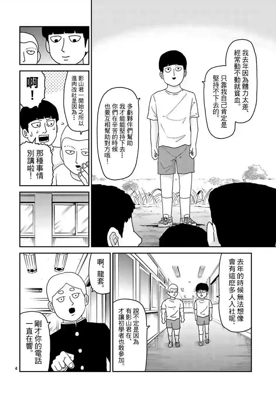 第101回3