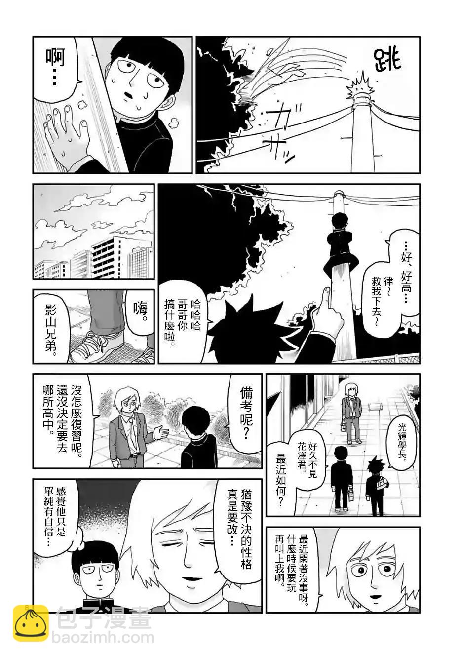 第101回7