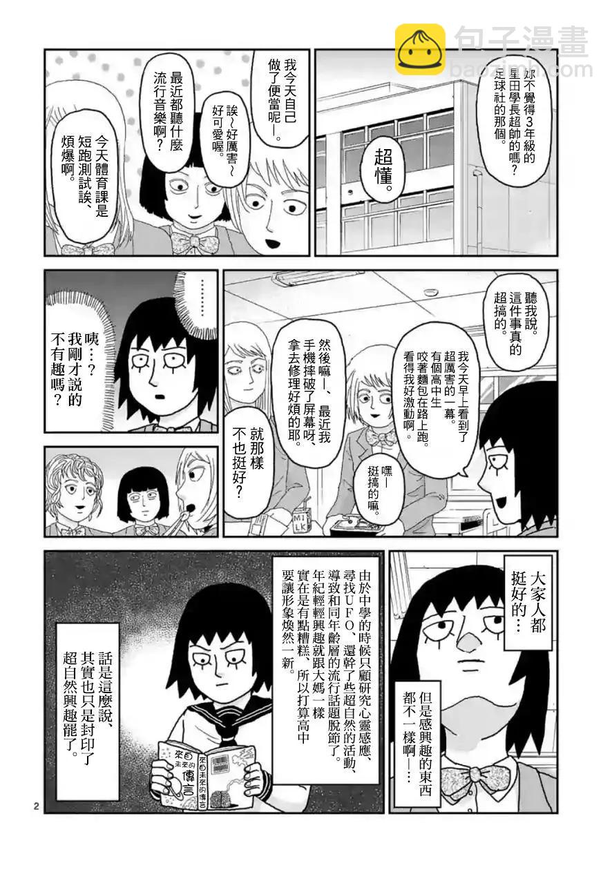 灵幻012