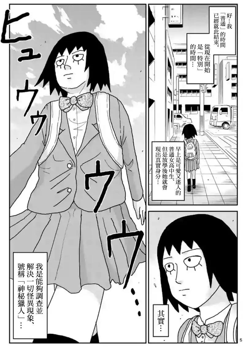 灵幻015