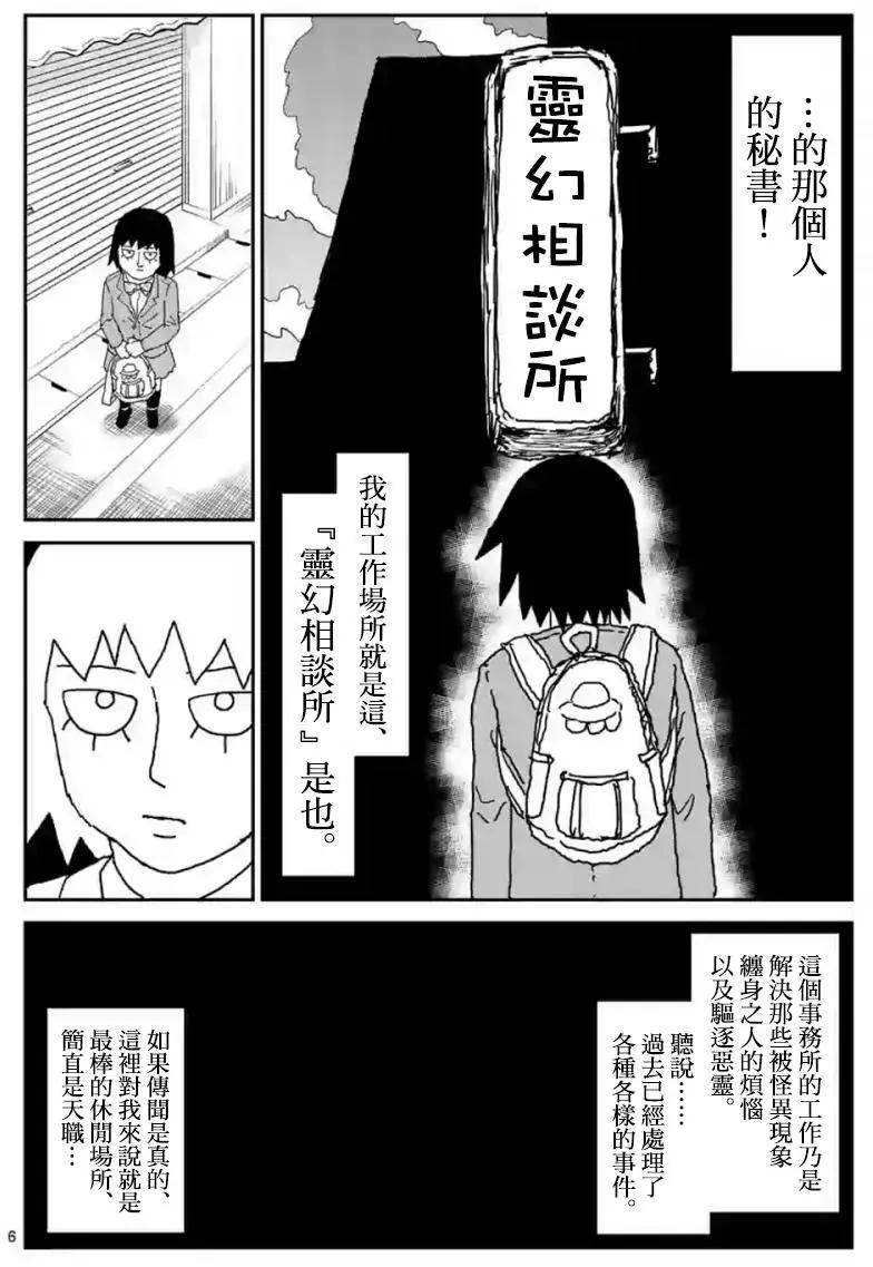 灵幻016