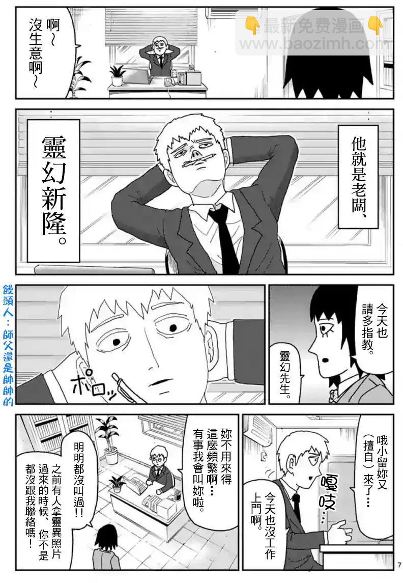 灵幻017