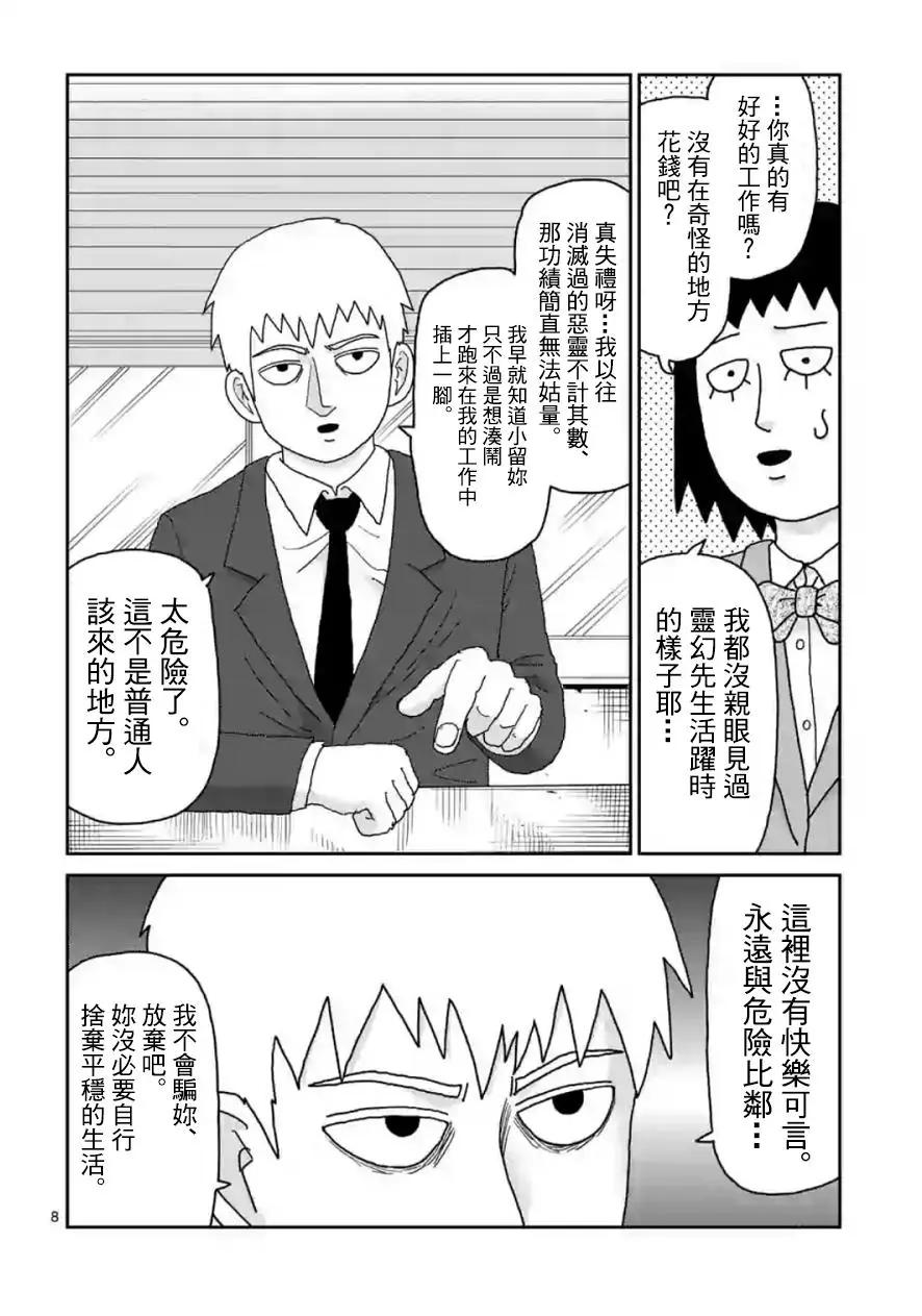 灵幻018