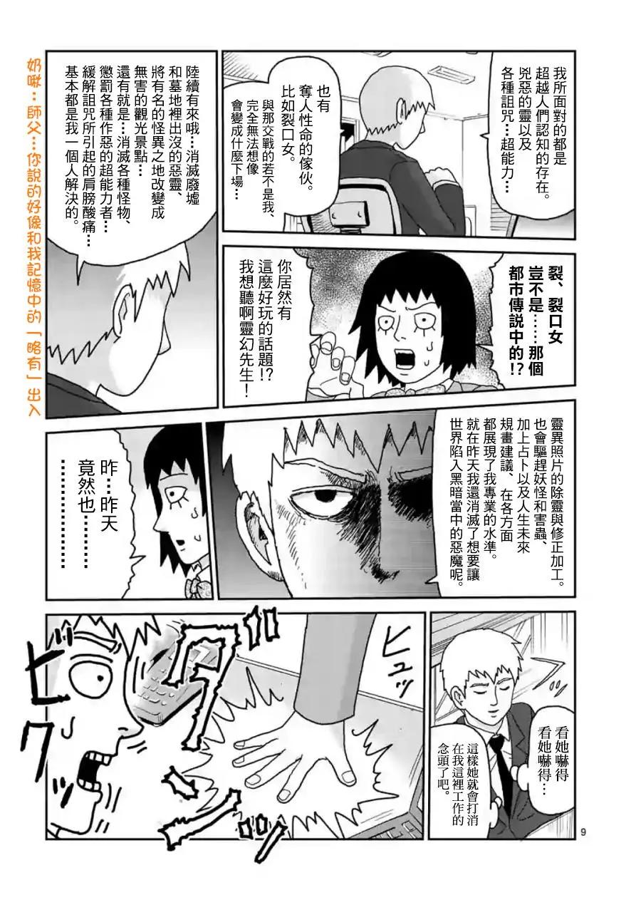 灵幻019