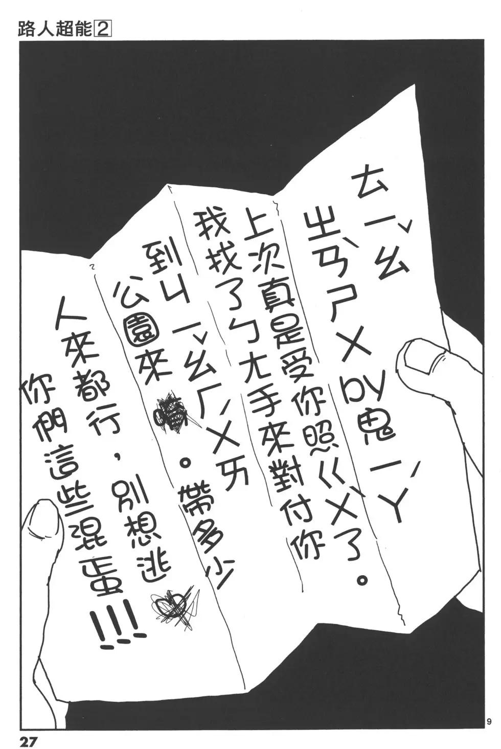 第02卷29